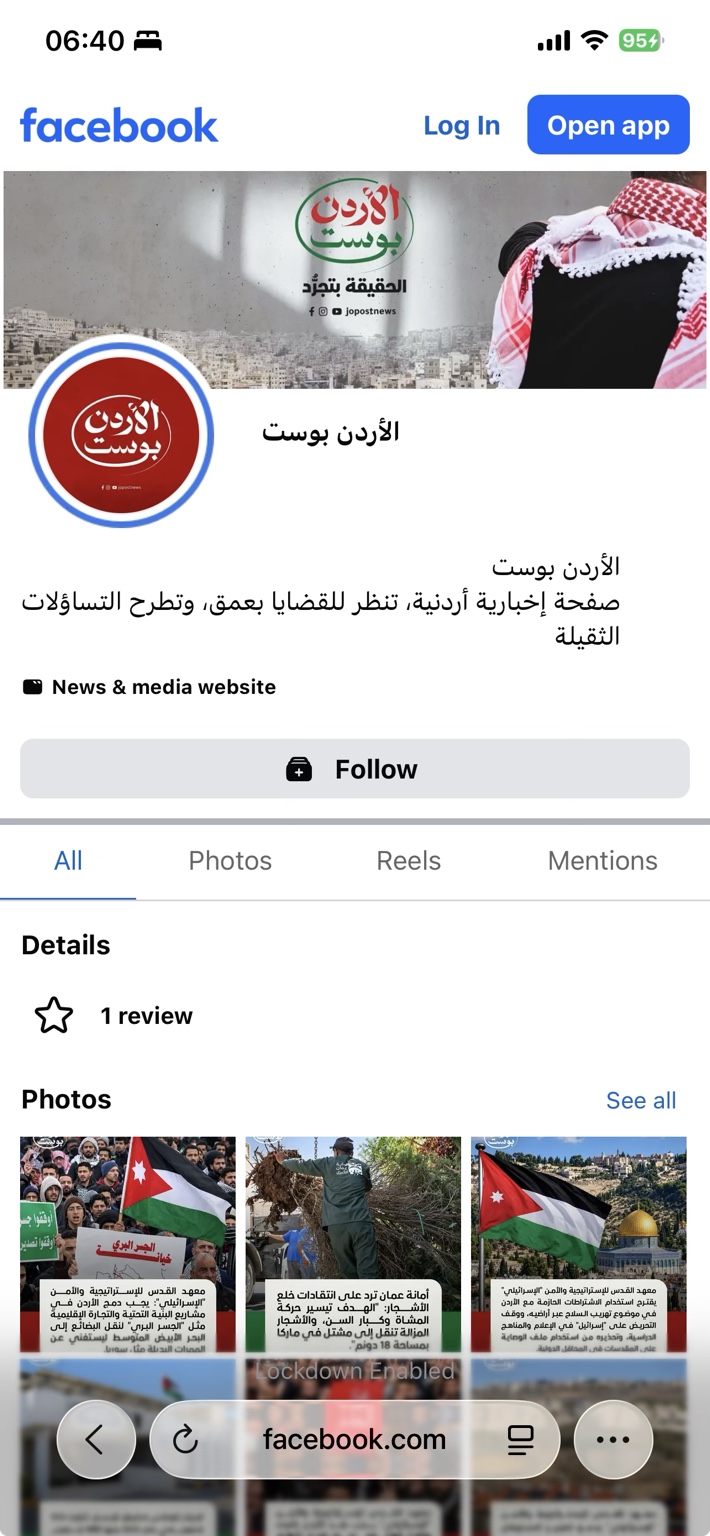 شعار الأردن بوست
