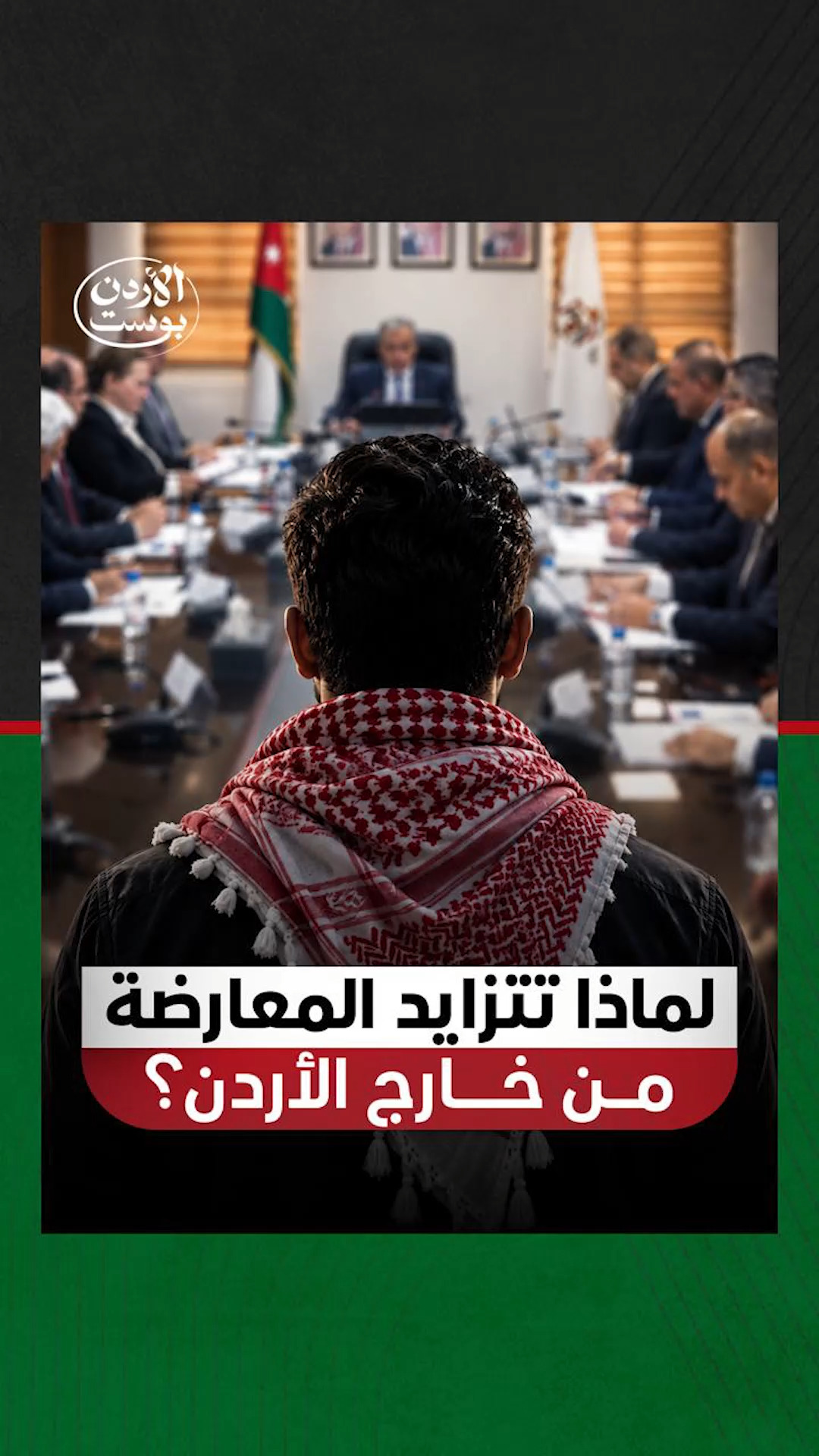 حين تصبح المعارضة من الداخل مكلفة، يصبح الخارج أكثر أمانًا للكلمة